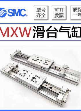 SMC薄型滑台气缸MXW8-25-50-75-100-150/MXW12-50-75-100-125-150