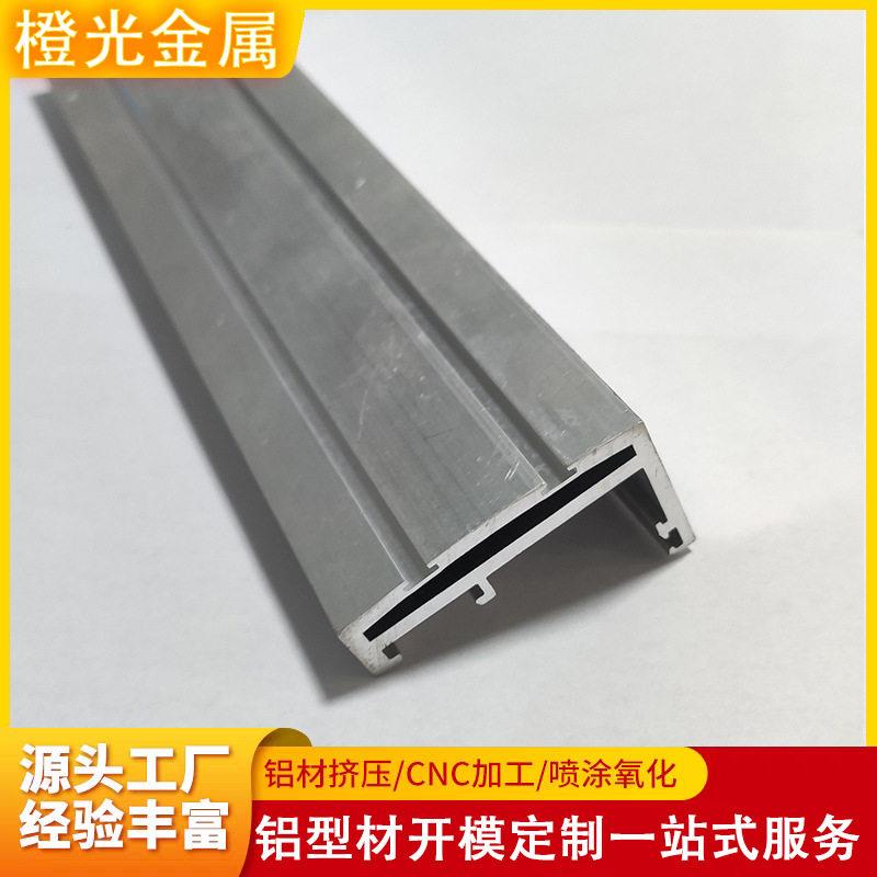 铝型材开模定制cnc加工铝合金轨道异形L角码挤压氧化散热配件工厂