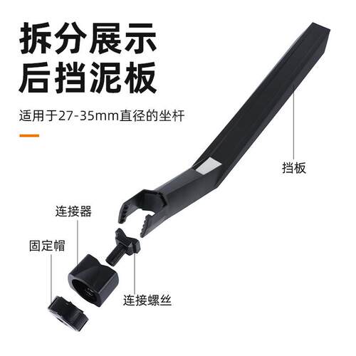 自车行挡泥配RJB板公车快路拆反光泥瓦户外单车挡雨板山地车骑行