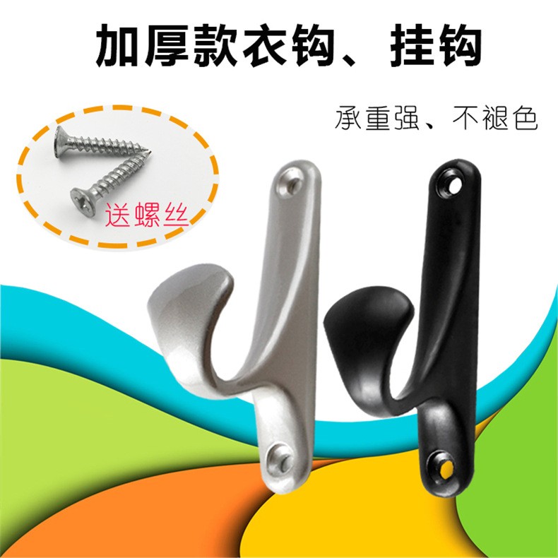 挂钩简约合金衣钩单个加厚黑银色壁挂玄关客厅衣柜欧式墙上衣帽挂