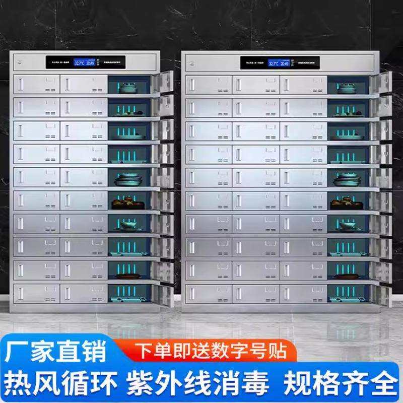 不锈钢消毒碗柜员工食堂紫外线高温杀菌餐具柜学校餐厅无菌餐盘柜
