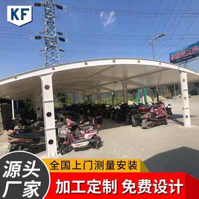 安装膜结构单挑停车棚张拉膜汽车棚轿车棚车篷车蓬PVC膜布