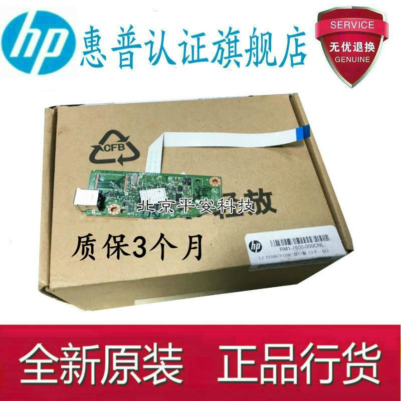 全新原装 惠普HP P1106主板 HP P1108主板惠普1108 接口板 打印板