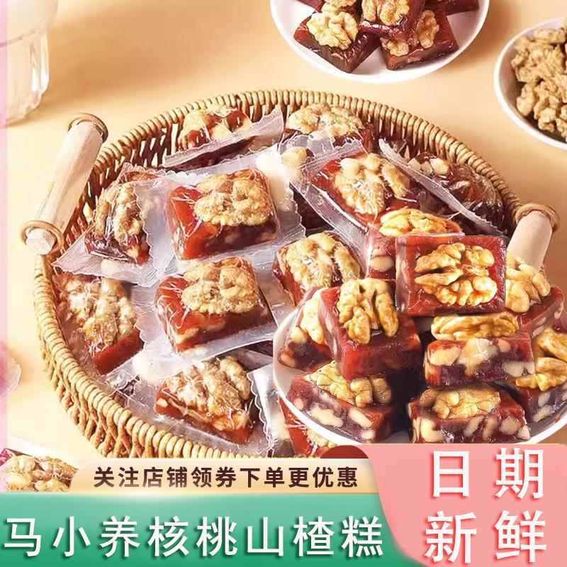 马小养核桃山楂糕坚果蜜饯果脯糕点美味独立包装开袋即食旗舰店