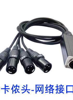 卡农头转网线连接线3P转RJ45 8P8C插头XLR卡侬头音频线信号转接线
