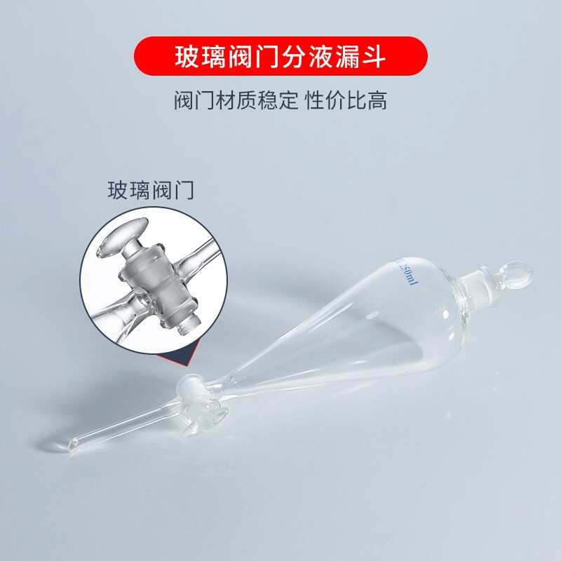 玻璃球形分液漏斗实验室四氟活塞梨形漏斗聚四氟乙烯梨形分液漏斗