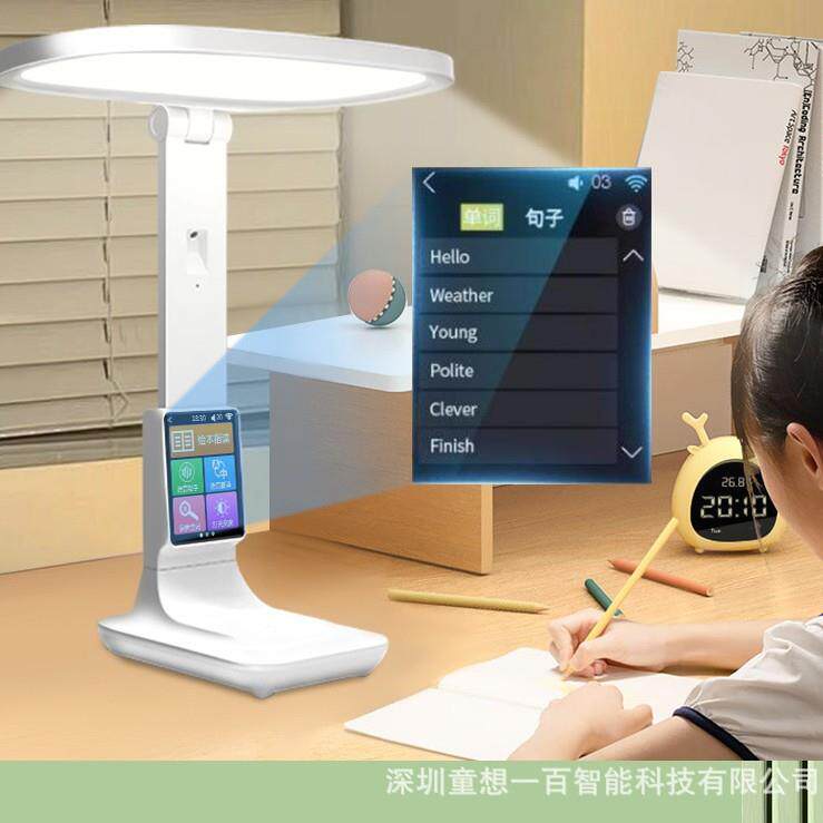 智能绘本台灯指读台灯读书台灯台灯机器人学习台灯指读翻译台灯