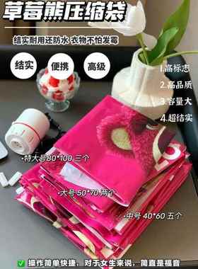 FG卡收GOQ通真空压特缩袋11件套带电泵3装被搬家大纳袋除湿