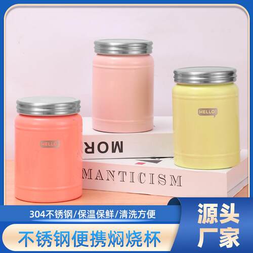 焖烧杯不锈钢保温饭盒便携闷粥超长保温桶女焖烧壶上班便携保温杯