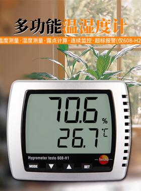 德图testo608H1温湿度计高精度室内家用挂式电子显示器湿度表