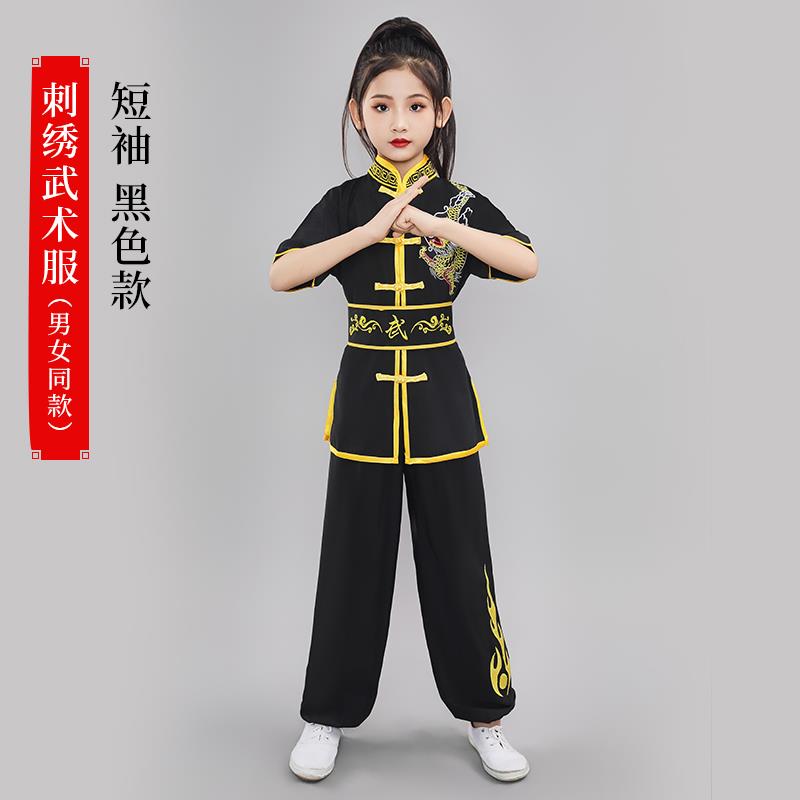 正品儿童武术服短袖男女练功衣服夫幼园儿演出小学装生太极表演服