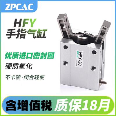 小型夹爪气动手指气缸HFY-10/16/20/25/32口罩机机械手气爪