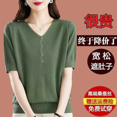桑蚕丝短袖t恤女夏季宽松大码冰丝针织v领上衣妈妈款洋气高贵小衫