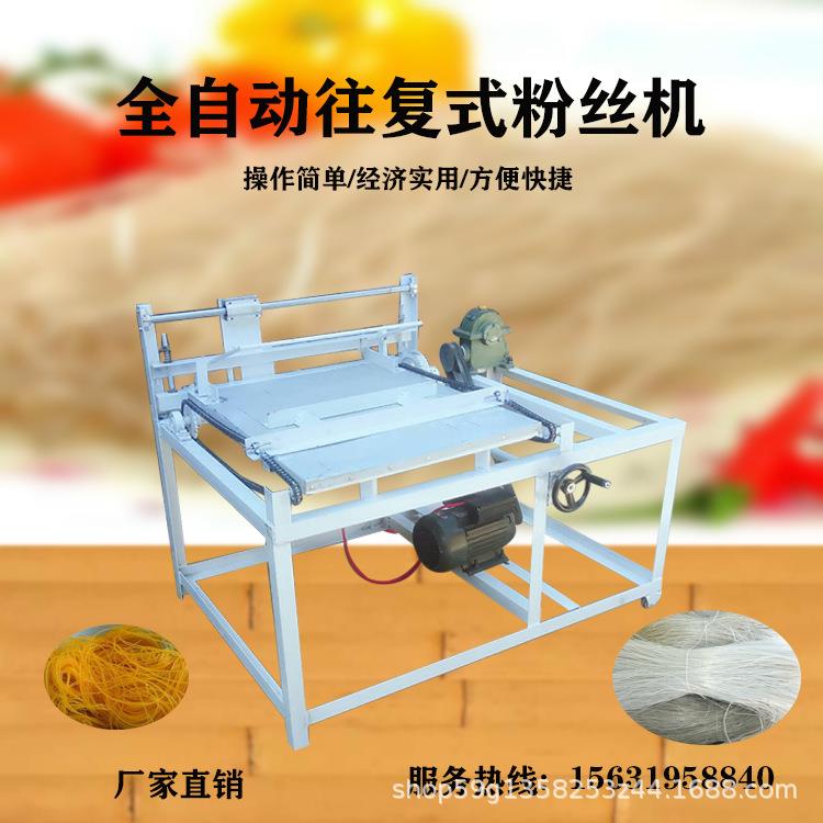 往复式红薯面条红薯粉丝机刨丝机刨面机番薯粉丝机纯手工刨面机