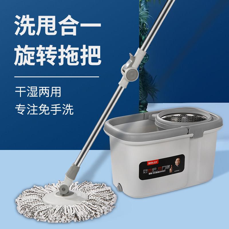 原创设计圣佳d5旋转免手洗拖把分离悬浮双驱动家用拖布拖桶托 托