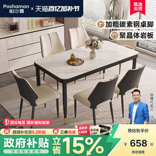 客厅黑色长方形饭桌 帕沙曼岩板餐桌椅组合现代简约小户型家用新款
