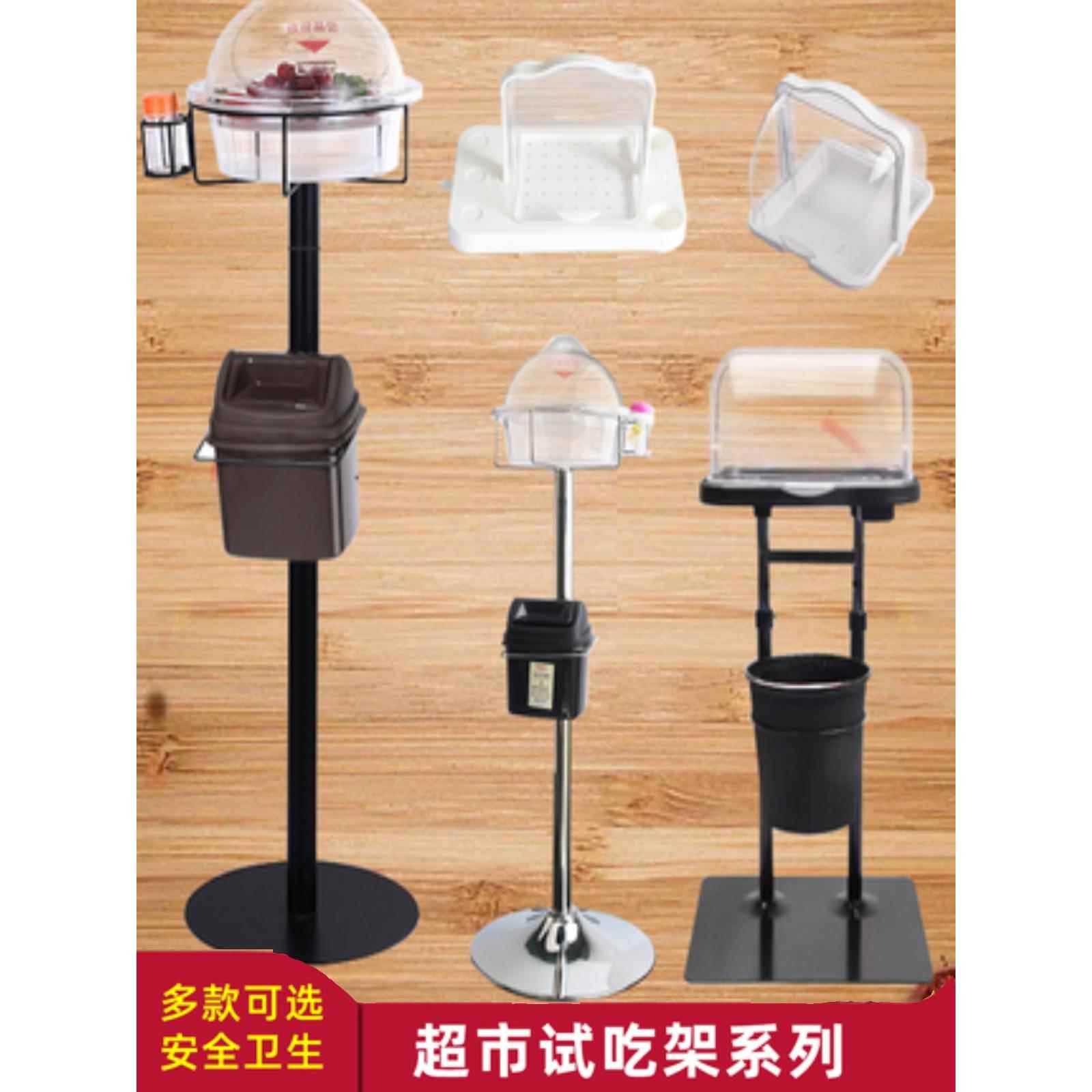 超市水果试吃架食品试吃盒试吃盘食品免费品尝台架子促销试吃台