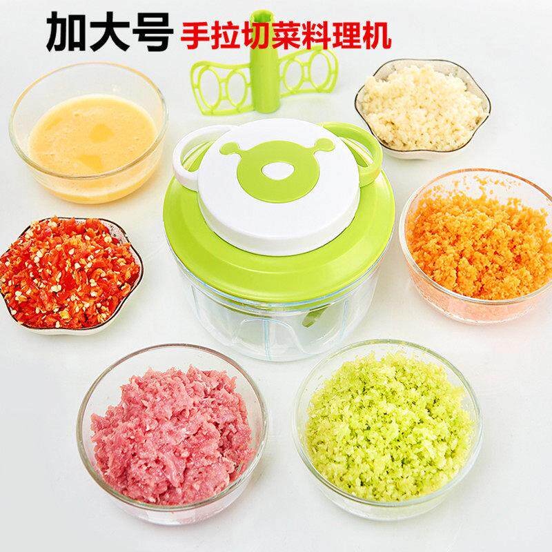 家用手拉多功能切菜器手动绞肉绞菜机剁碎搅蒜机辣椒料理机搅碎机