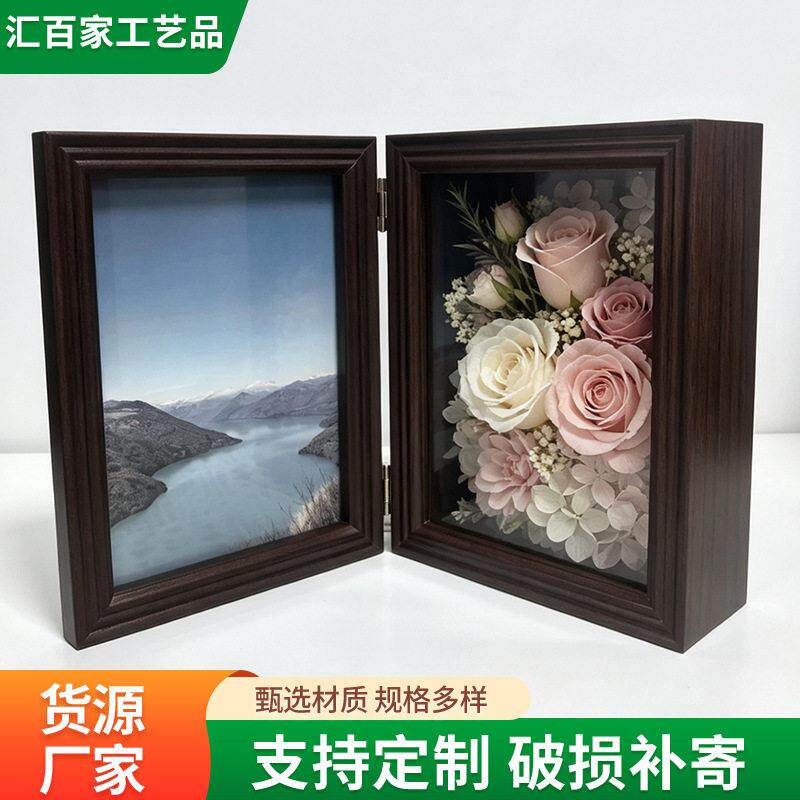 跨境相框木质立体中空永生花装裱合展示框DIY可折叠摆台
