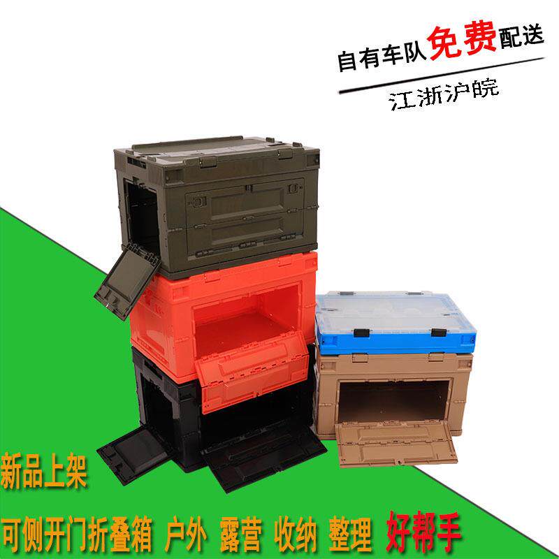 侧开门折叠箱户外露营收纳箱车载整理塑料箱带盖侧开塑胶折叠箱