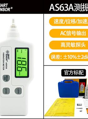 高档希A手R63A玛/AS63A便携式高度数字测振仪测精振笔持一体式测