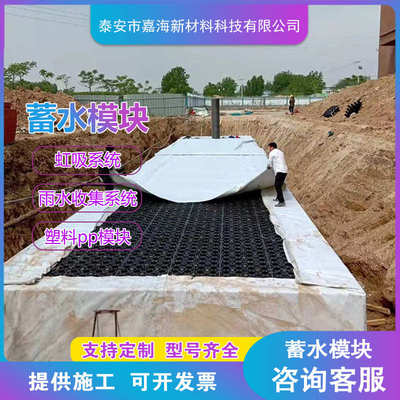 蓄水模块厂家屋面虹吸排水系统海绵城市蓄水池雨水收集PP蓄水模块