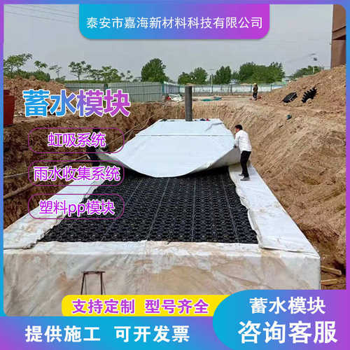 蓄水模块厂家屋面虹吸排水系统海绵城市蓄水池雨水收集PP蓄水模块