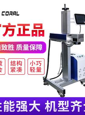 光纤激光打标机 一体式简易操作标识打标设备 打标雕刻机