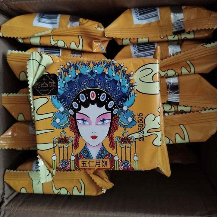 新泰山娃经典广式月饼传统五仁中秋月饼红豆沙馅黑芝麻糕点小吃礼