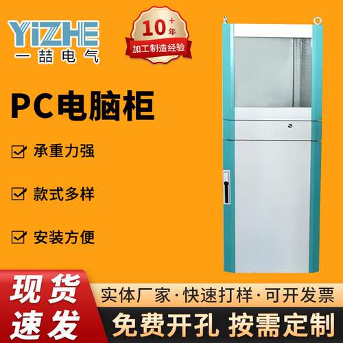苏州pc电脑柜plc电气控制柜IP54级防护防尘工控柜配电柜配电箱
