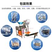 多功能式 机机械设 自点数分拣机全动攻螺丝金属件塑料件包自757装