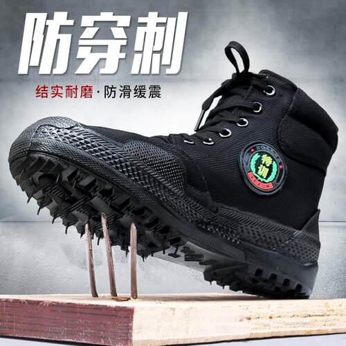 防刺穿解放鞋工地劳保鞋男女高筒帆布鞋耐磨防滑干活鞋透气工作鞋