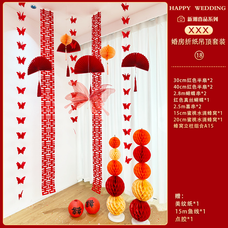 婚房布置女方卧室陪嫁用品套装