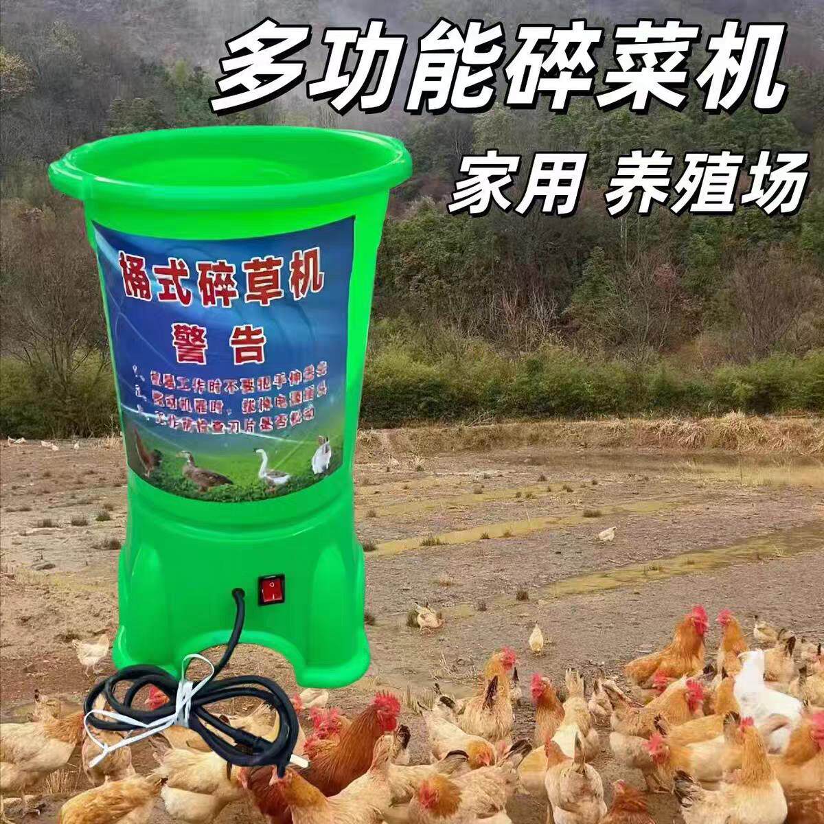 碎菜机养殖鸡鸭鹅简易家用碎菜机碎草机电机大功率瓜果蔬菜切菜机