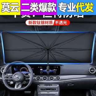汽车遮阳伞前挡遮光板帘专车车内用品大全防晒神器隔热折叠遮阳挡
