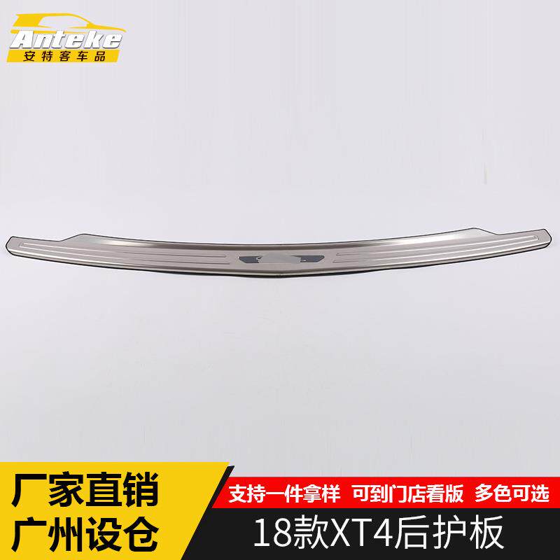 适用于18款XT4后护板亮条XT4后备箱尾门箱防刮护板贴外观配件专用