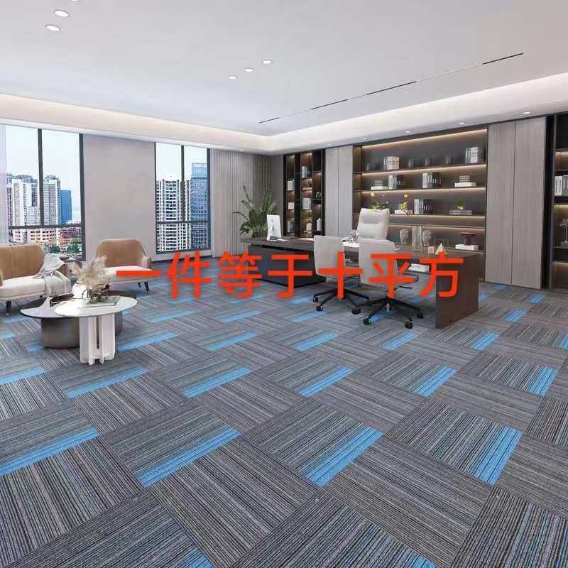 厅台球防火加厚写字楼商用满铺阻燃办公室方块地毯拼接,居家布艺,地毯,淘宝优惠券,粉丝福利购,淘宝优惠卷