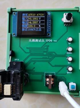 A7860/A786J/A788J/A7510/A7840/A7800等光耦测试仪，IC检测神器