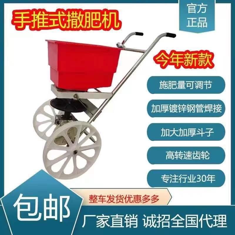 农用人力手推式电动自动洒撒肥机车施肥追肥播种撒肥工具颗粒新款