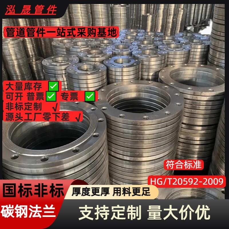 国标碳钢法兰盘盲板大口径不锈钢平焊法兰带颈对焊法兰支持现货图片