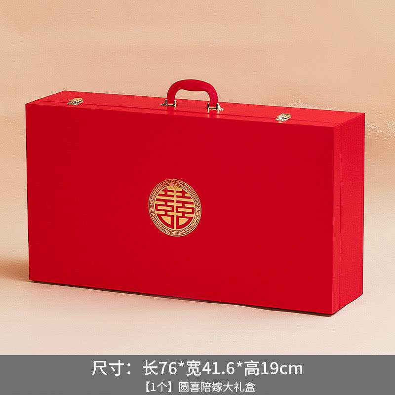结婚陪嫁物品女方全套高档婚礼洗漱套装喜盆新娘嫁妆婚庆用品大全