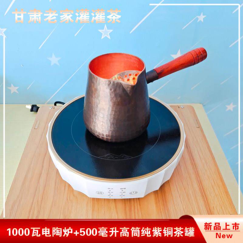 多功能大功率电陶炉围炉煮茶煮茶器罐罐茶套装铜茶罐熬茶公道杯