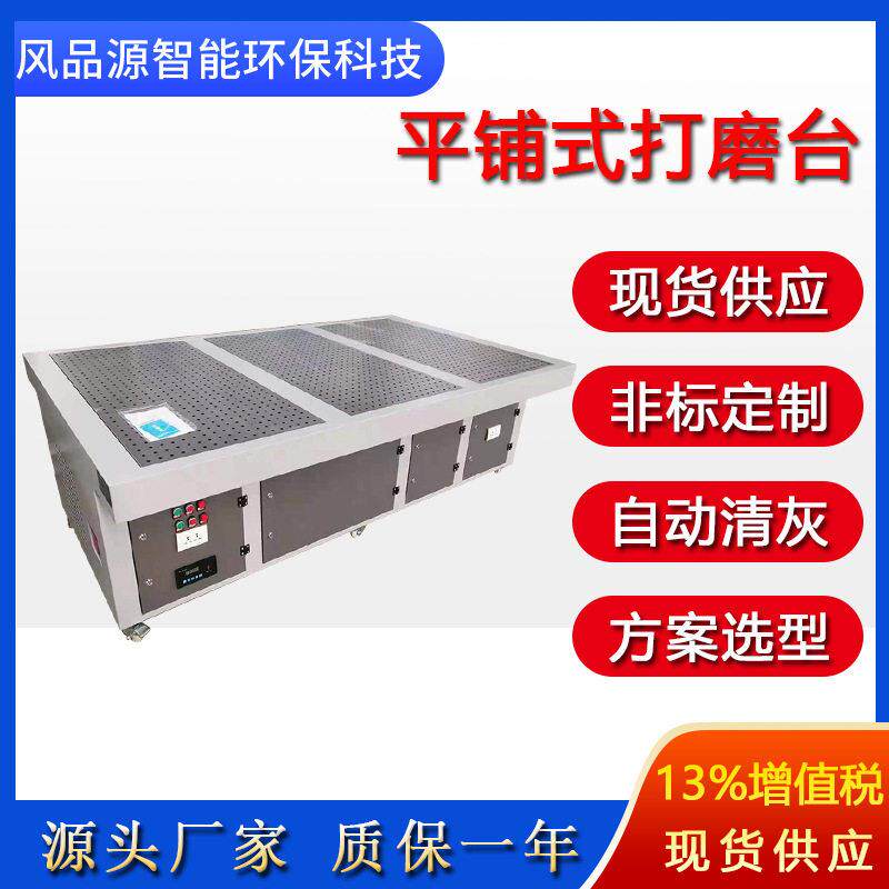 打磨除尘台空气净化成套设备脉冲布袋除尘器封闭式吸尘台工业