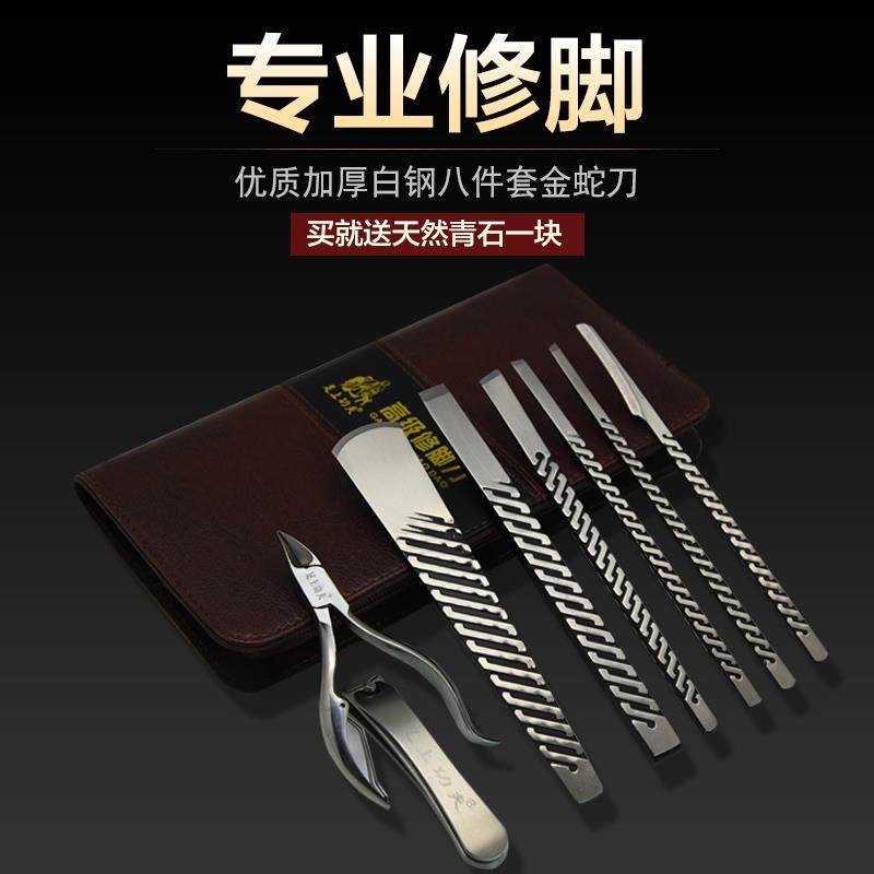 高档修脚刀套装把专业去死皮老扬茧甲沟灰指开甲刀修脚工具已刃州