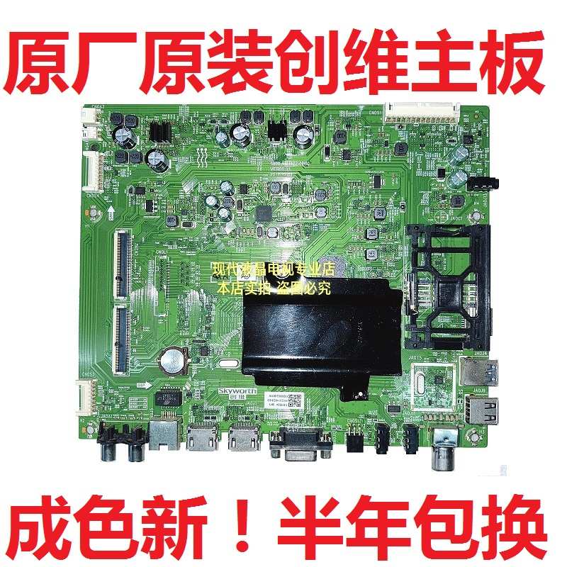 创维43E388G 43E388A电视主板 5800-A8H12Z-0P00 屏RDL430WY(LG0-