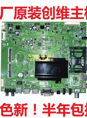 创维43E388G 43E388A电视主板 5800-A8H12Z-0P00 屏RDL430WY(LG0-