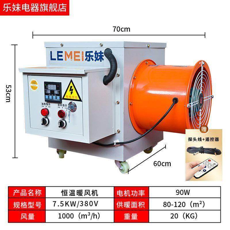 智能养殖暖风机工业取暖器大面积大棚加温育雏热风炉大功率电加热