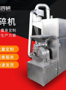 厂家供应HS-风选式除尘粉碎机不锈钢粉碎机医食品化工粉碎机