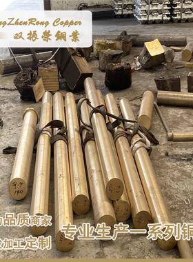 现货QSN6-6-3铜板QAL9-4铝青铜管C63200铜棒ZQSN10-1锡青铜套