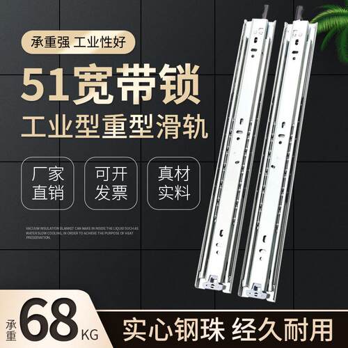 51带锁三节重型滑轨可伸缩抽拉衣柜橱柜机柜滑轨工业导轨抽屉轨道